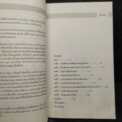 บริการด้วยใจที่ไม่ธรรมดา - Grorge T. K. Quek รูปที่ 6