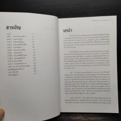 ช่องทางทำธุรกิจใน 10 ประเทศอาเซียน - Balbir B. Bhasin รูปที่ 6