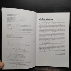 ช่องทางทำธุรกิจใน 10 ประเทศอาเซียน - Balbir B. Bhasin รูปที่ 5