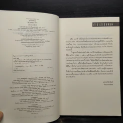 The Columbus Affair ขุมทองโคลัมบัส - สตีฟ เบอร์รี รูปที่ 5
