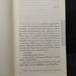 The Columbus Affair ขุมทองโคลัมบัส - สตีฟ เบอร์รี รูปที่ 6