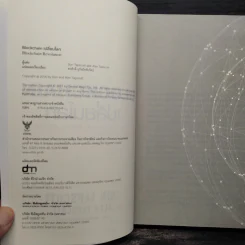 Blockchain เปลี่ยนโลก Blockchain Revolution - Don Tapscott, Alex Tascott รูปที่ 5