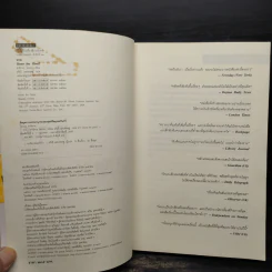 หาย Gone For Good - ฮาร์ลาน โคเบน (Harlan Coben) รูปที่ 5