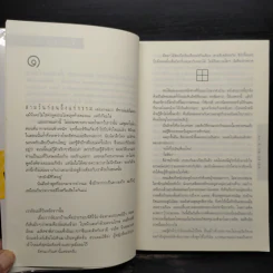 หาย Gone For Good - ฮาร์ลาน โคเบน (Harlan Coben) รูปที่ 6