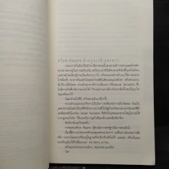 Just One Look อย่ามอง - ฮาร์ลาน โคเบน รูปที่ 6