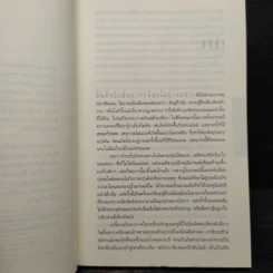 อย่าบอกใคร Tell No One - ฮาร์ลาน โคเบน รูปที่ 6