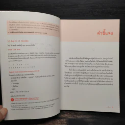 52 สัปดาห์ 52 ทรัพย์สิน - จักรพงษ์ เมษพันธุ์ รูปที่ 5