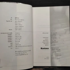 สู้แล้วรวย - ทีมงานรายการสู้แล้วรวย รูปที่ 5