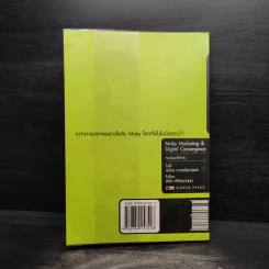 Moby Marketing & Digital Convergence - ชนิตร ชาญชัยณรงค์ รูปที่ 2