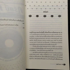 คริสปี้ครีม 12 สูตรลับความสำเร็จอันหอมหวาน - เคิร์ก คาซันเจียน รูปที่ 6