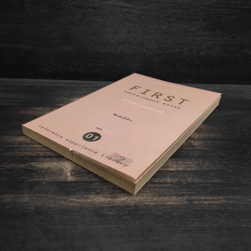 First Edutainment Essay 01 - วรากรณ์ สามโกเศศ รูปที่ 4