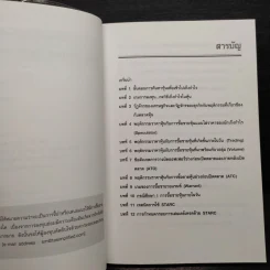 เทคนิคหุ้นเดย์เทรด - Smart Investor รูปที่ 6