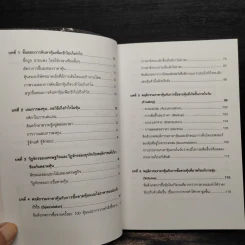 เทคนิคหุ้นเดย์เทรด - Smart Investor รูปที่ 7
