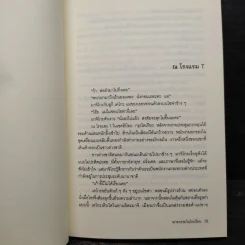 ฆาตกรรมในโรงเรียน - อาคากะวา จิโร (อาคากาวา) รูปที่ 8