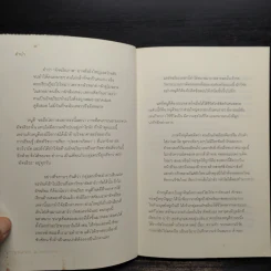 อัจฉริยะสร้างสุข - หนูดี วนิษา เรช รูปที่ 5