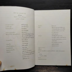 ร้านอร่อยตามรอยเปรี้ยวปาก กรุงเทพฯและปริมณฑล รูปที่ 5