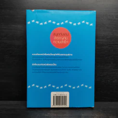 Fish ฟิช (ปกแข็ง) - สตีเฟน ซี ลันเดน, แฮร์รี พอล, จอห์น คริสเตนเซน รูปที่ 2