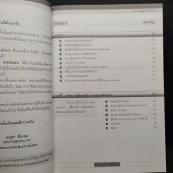 Make Money by Google AdSense เทคนิคลับเพิ่มความรวยด้วยเว็บไซต์ รูปที่ 6