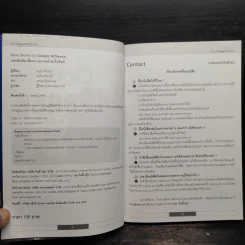 Make Money by Google AdSense เทคนิคลับเพิ่มความรวยด้วยเว็บไซต์ รูปที่ 5