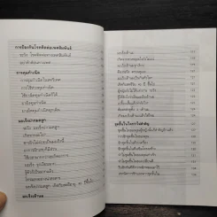 ดูแลสรีระเร้นลับด้วยตัวคุณเอง - พณิชา จีวะพงษ์ รูปที่ 9