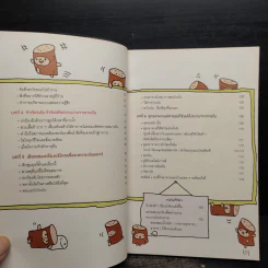 แก่ช้าลงแน่ แค่ปล่อยให้ท้องหิว - นพ.โยะชิโนะริ นะงุโมะ รูปที่ 6