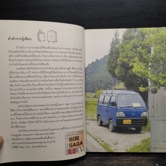 ทำอะไรเล็กๆง่ายๆก็มีความสุขได้ - วงศ์ทนง ชัยณรงค์สิงห์ รูปที่ 5