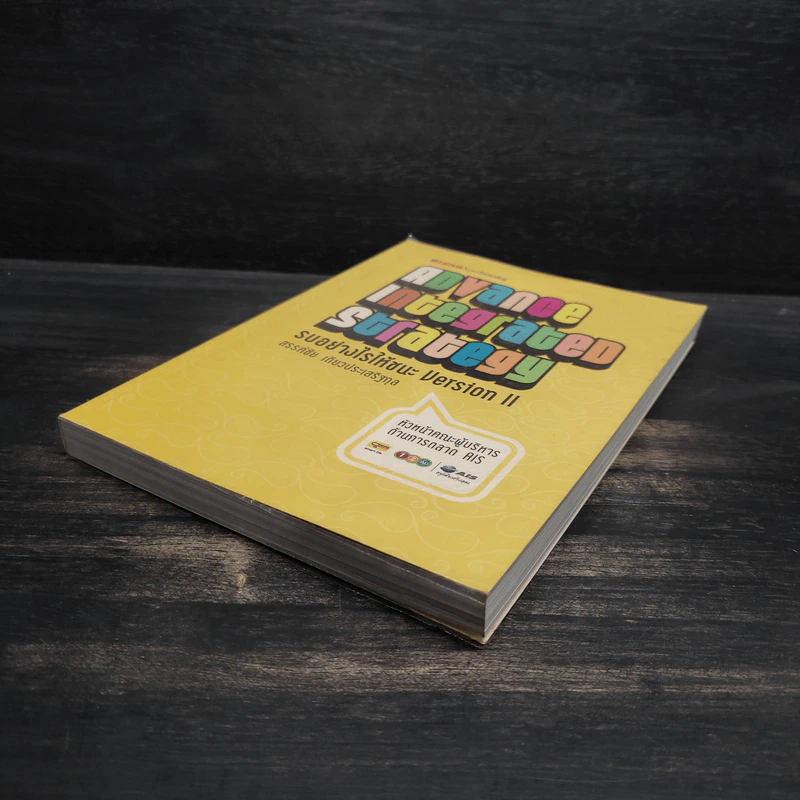 Advance Integrated Strategy รบอย่างไรให้ชนะ Version II รูปที่ 4