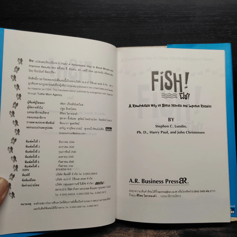 Fish ฟิช (ปกแข็ง) - สตีเฟน ซี ลันเดน, แฮร์รี พอล, จอห์น คริสเตนเซน รูปที่ 5