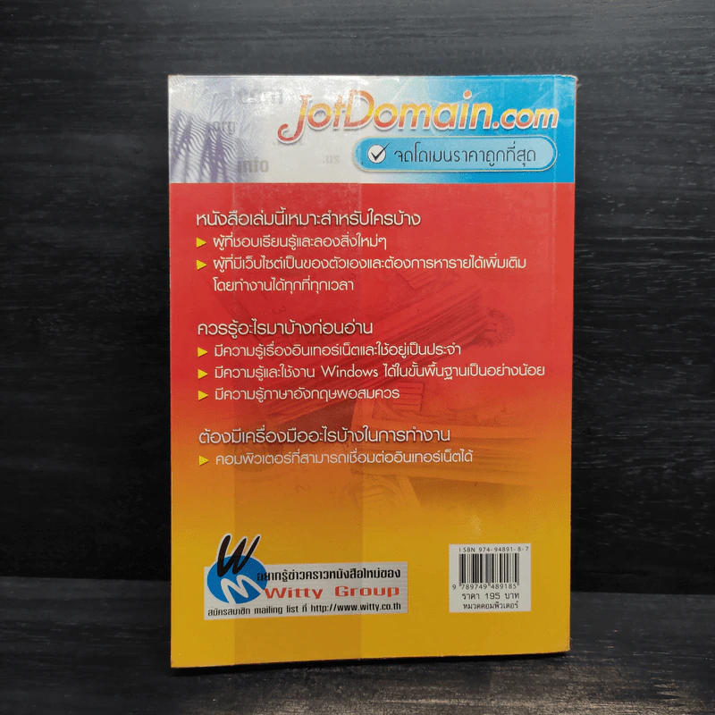 Make Money by Google AdSense เทคนิคลับเพิ่มความรวยด้วยเว็บไซต์ รูปที่ 2