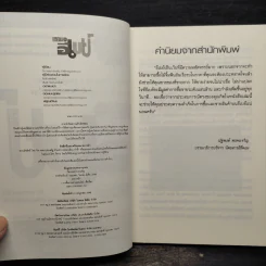 รวยด้วยอีเบย์ - กิต จรรยาประเสริฐ รูปที่ 5