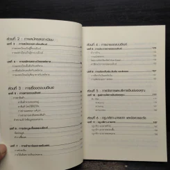 รวยด้วยอีเบย์ - กิต จรรยาประเสริฐ รูปที่ 7