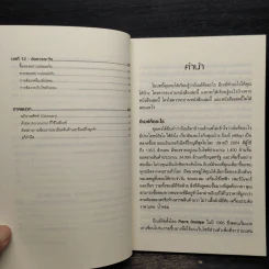 รวยด้วยอีเบย์ - กิต จรรยาประเสริฐ รูปที่ 8