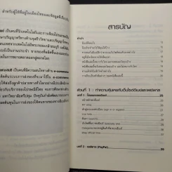 รวยด้วยอีเบย์ - กิต จรรยาประเสริฐ รูปที่ 6