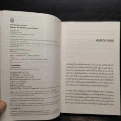 AMAZON ร้านออนไลน์ ยอดขายหมื่นล้าน - Brad Stone รูปที่ 5