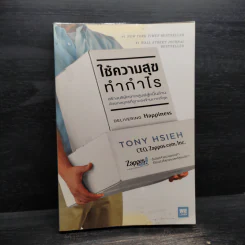 ใช้ความสุขทำกำไร - Tony Hsieh (โทนี่ เช) รูปที่ 1