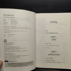 ใช้ความสุขทำกำไร - Tony Hsieh (โทนี่ เช) รูปที่ 5