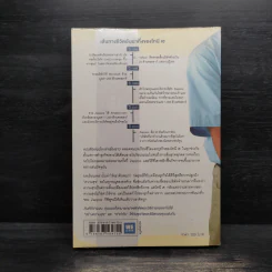 ใช้ความสุขทำกำไร - Tony Hsieh (โทนี่ เช) รูปที่ 2