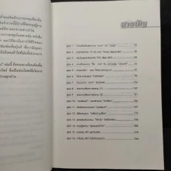 16 สูตรสำเร็จรวยด้วยหุ้น เคล็ดลับจาก 9 เซียนหุ้นพันล้าน รูปที่ 6
