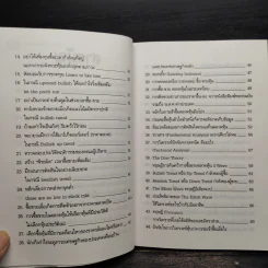 โค้ดลับ 108 ซื้อ-ขายหุ้น - ดำรงชัย แท่นศรีเจริญ รูปที่ 8