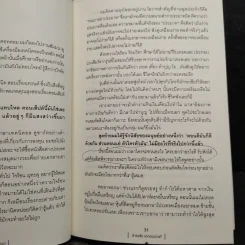 หยงเกิดมาเทรด - ธำรงชัย เอกอมรวงศ์ รูปที่ 10