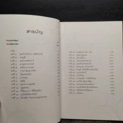 ตำนานพระพุทธเจ้า - เครื่องสำริด วงษ์ทองอยู่ รูปที่ 6