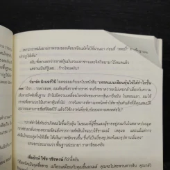 หุ้นขาขึ้นรอบใหญ่ - เซียว จับอิดนึ้ง รูปที่ 8
