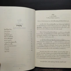 หุ้นขาขึ้นรอบใหญ่ - เซียว จับอิดนึ้ง รูปที่ 6