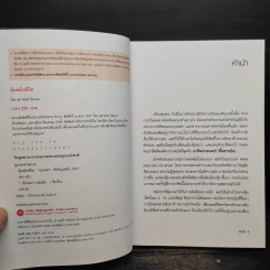 หุ้นพลิกชีวิต - สุภาพงษ์ นิลเกษ รูปที่ 5