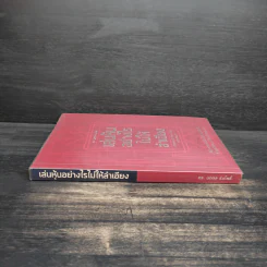 เล่นหุ้นอย่างไรไม่ให้ลำเอียง - ดร.นภดล ร่มโพธิ์ รูปที่ 3