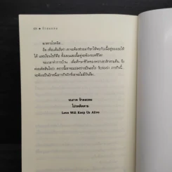 รักลอยลม - ณารา รูปที่ 7