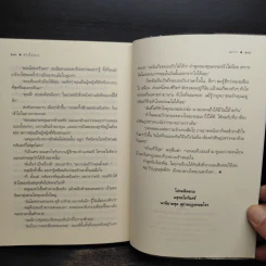 ดวงใจขบถ - ณารา รูปที่ 7