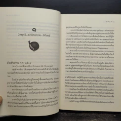 ดวงใจขบถ - ณารา รูปที่ 6