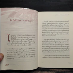 สดุดี (คนอื่น) - ม.ร.ว.จัตุมงคล โสณกุล รูปที่ 5