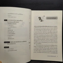 ฟายน์แมน อัจฉริยะโลกฟิสิกส์ - Richard Feynman รูปที่ 6